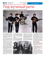 TK_03-2024_Страница_12
