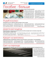 TK_03-2024_Страница_14