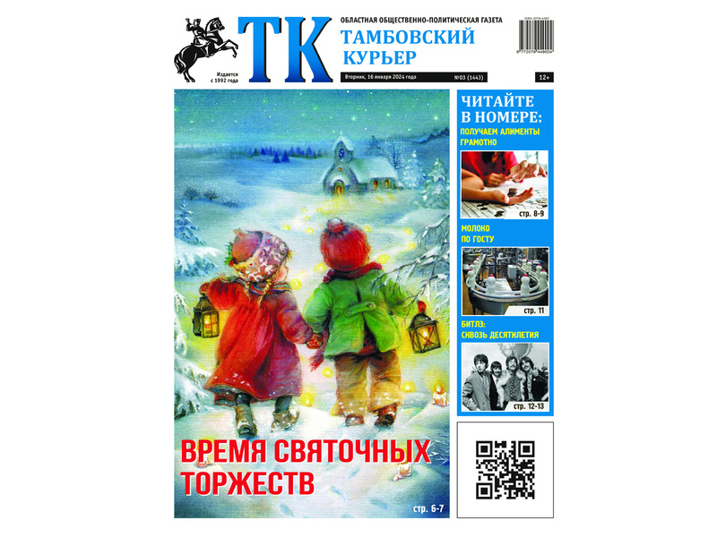 Анонс ТК 16_01