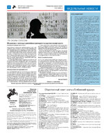 TK_04-2024_Страница_02