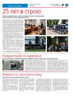 TK_04-2024_Страница_05