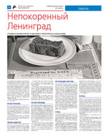 TK_04-2024_Страница_06