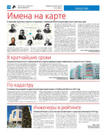 TK_04-2024_Страница_10