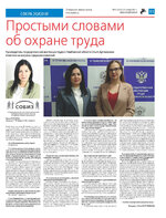 TK_04-2024_Страница_11