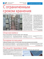 TK_04-2024_Страница_14