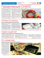 TK_04-2024_Страница_15