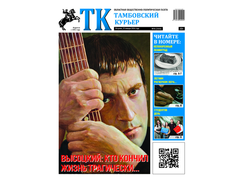 Анонс ТК 23_01