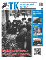 TK_05-2024_Страница_01