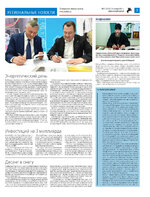 TK_05-2024_Страница_03