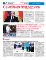 TK_05-2024_Страница_04