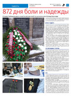 TK_05-2024_Страница_05