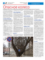 TK_05-2024_Страница_06