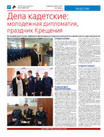 TK_05-2024_Страница_08