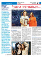 TK_05-2024_Страница_09