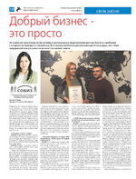 TK_05-2024_Страница_10