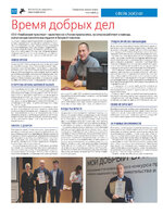 TK_05-2024_Страница_12