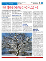 TK_05-2024_Страница_13