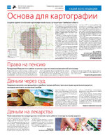 TK_05-2024_Страница_14