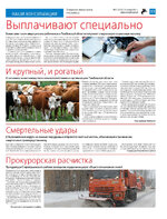 TK_05-2024_Страница_15