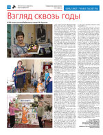 TK_05-2024_Страница_16