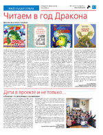 TK_05-2024_Страница_17
