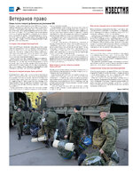 TK_05-2024_Страница_18