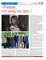 TK_05-2024_Страница_23