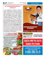 TK_05-2024_Страница_24