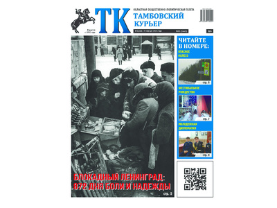 Анонс ТК 30_01