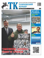 TK_06-2024_Страница_01