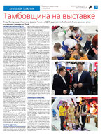 TK_06-2024_Страница_03