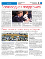 TK_06-2024_Страница_05