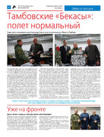 TK_06-2024_Страница_06