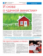 TK_06-2024_Страница_08