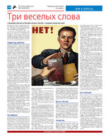 TK_06-2024_Страница_10