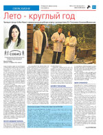 TK_06-2024_Страница_11