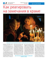 TK_06-2024_Страница_12