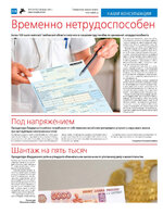 TK_06-2024_Страница_14