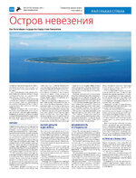 TK_06-2024_Страница_16