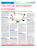 TK_06-2024_Страница_21