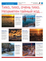 TK_06-2024_Страница_23