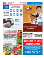 TK_06-2024_Страница_24
