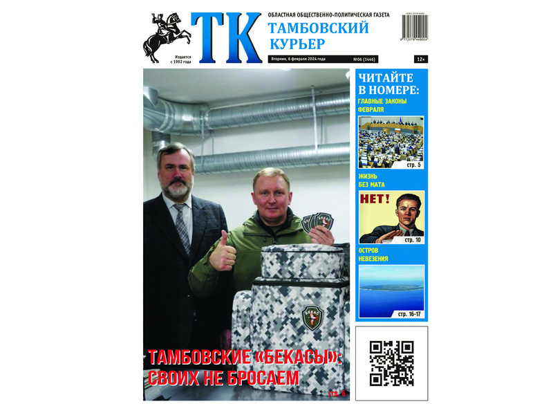 Анонс ТК 06_02