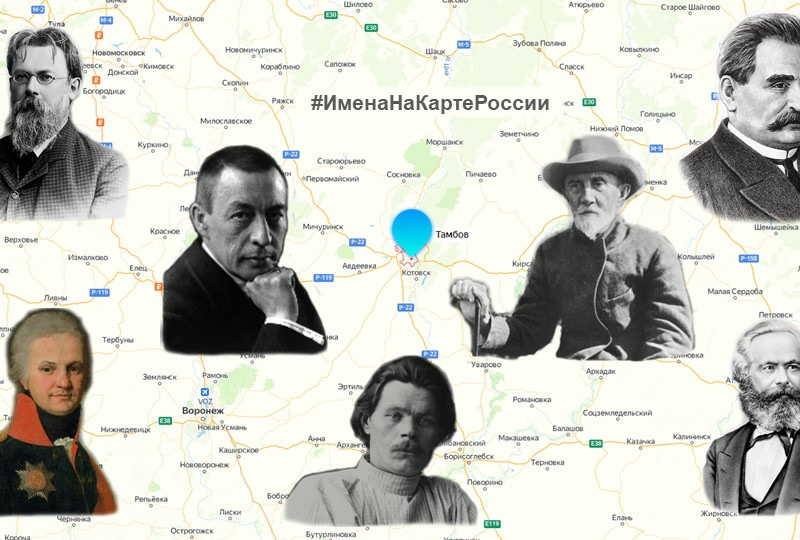 Имена на карте
