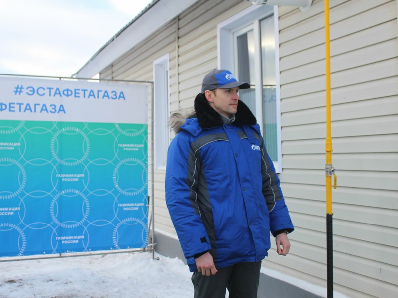 Газ