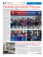 TK - №7 - 2024_Страница_06