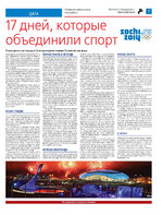 TK - №7 - 2024_Страница_07