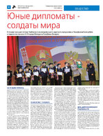 TK - №7 - 2024_Страница_08