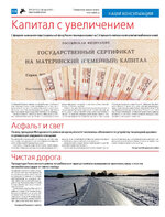 TK - №7 - 2024_Страница_14
