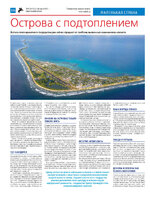 TK - №7 - 2024_Страница_16